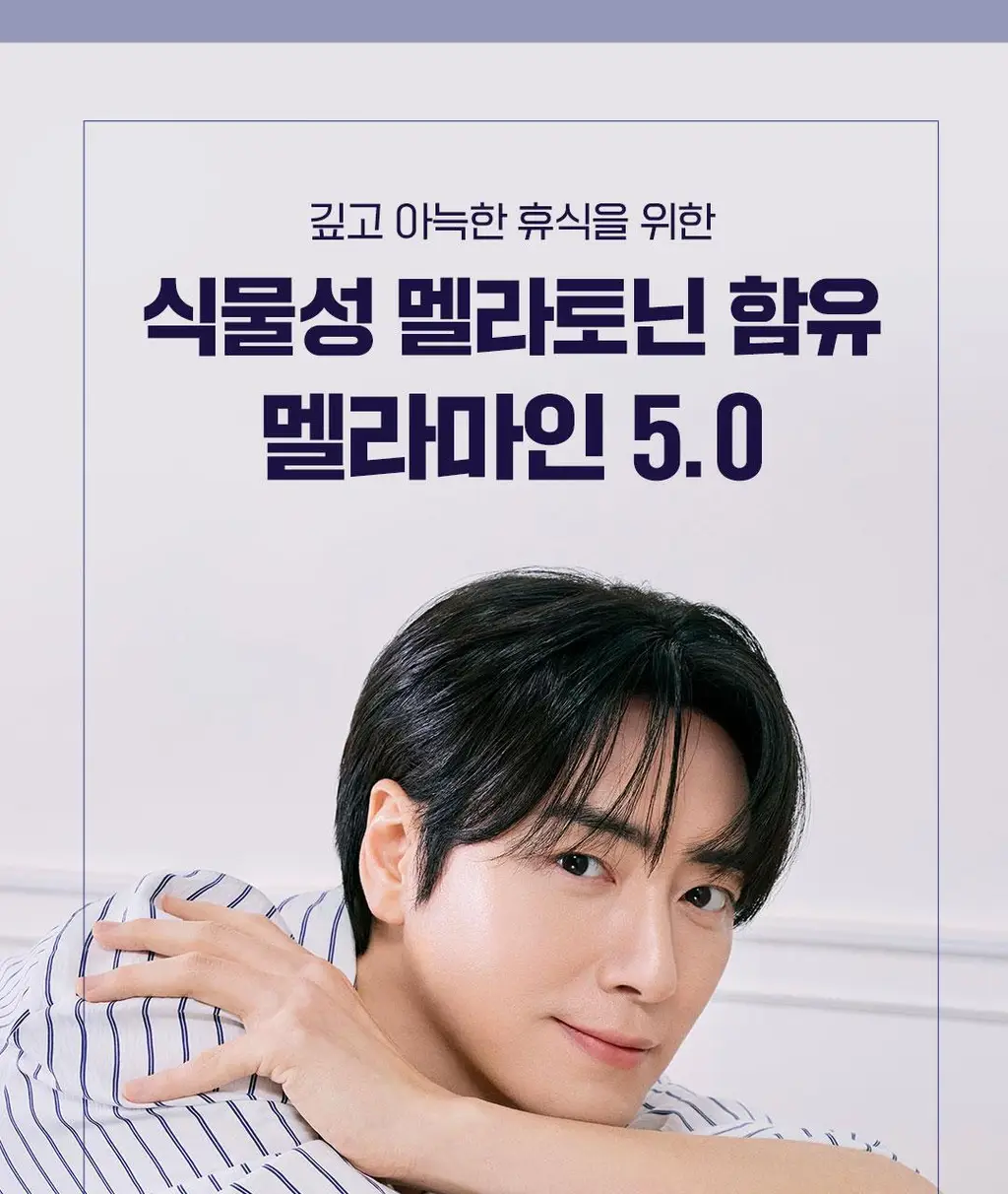 [이준혁PICK] 프롬바이오 식물성 멜라토닌 함유 멜라마인 5.0 30정 (1개월분) 상세페이지 2